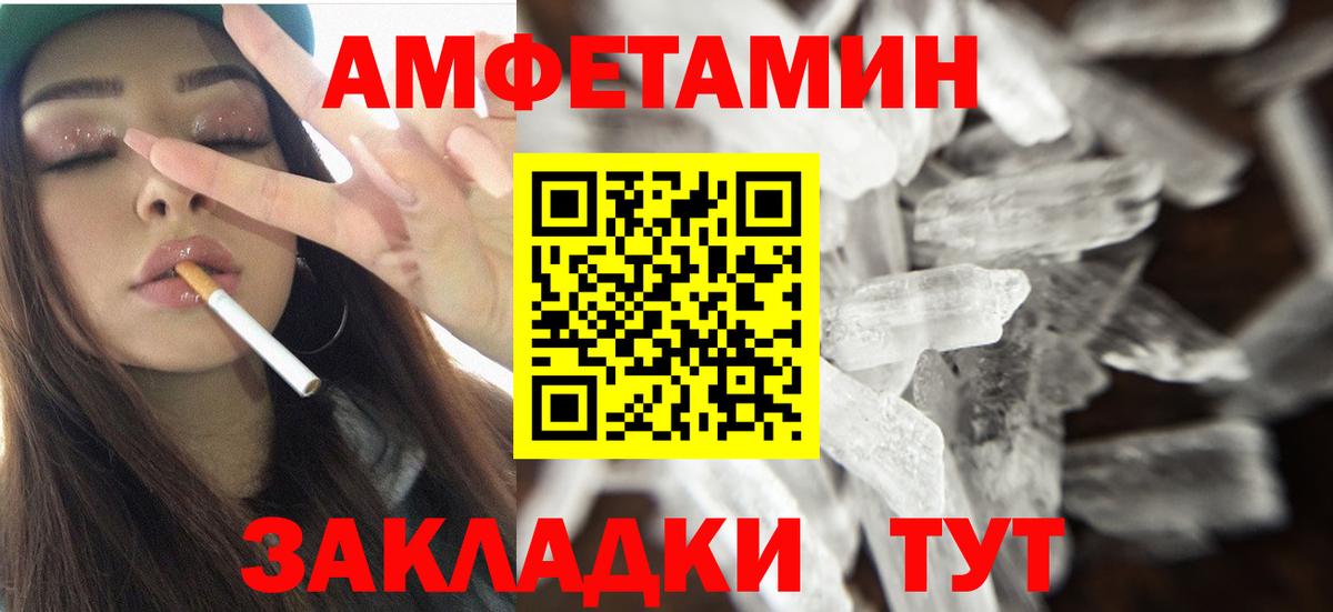 Amphetamine  АМФЕТАМИН  АМФЕТАМИН Розовый  Горячий Ключ 