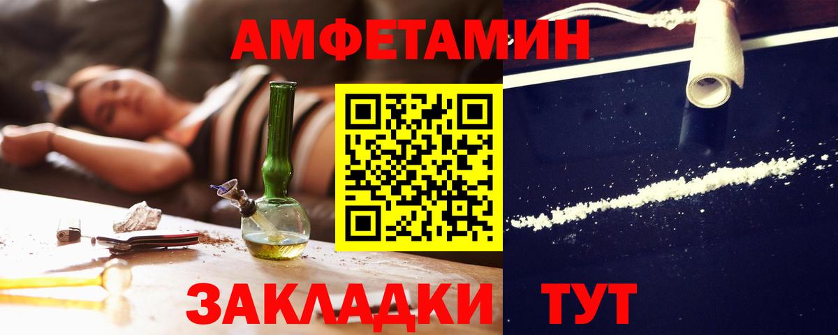 Амфетамин  Вход с VPN  Горячий Ключ  Amphetamine 98% 