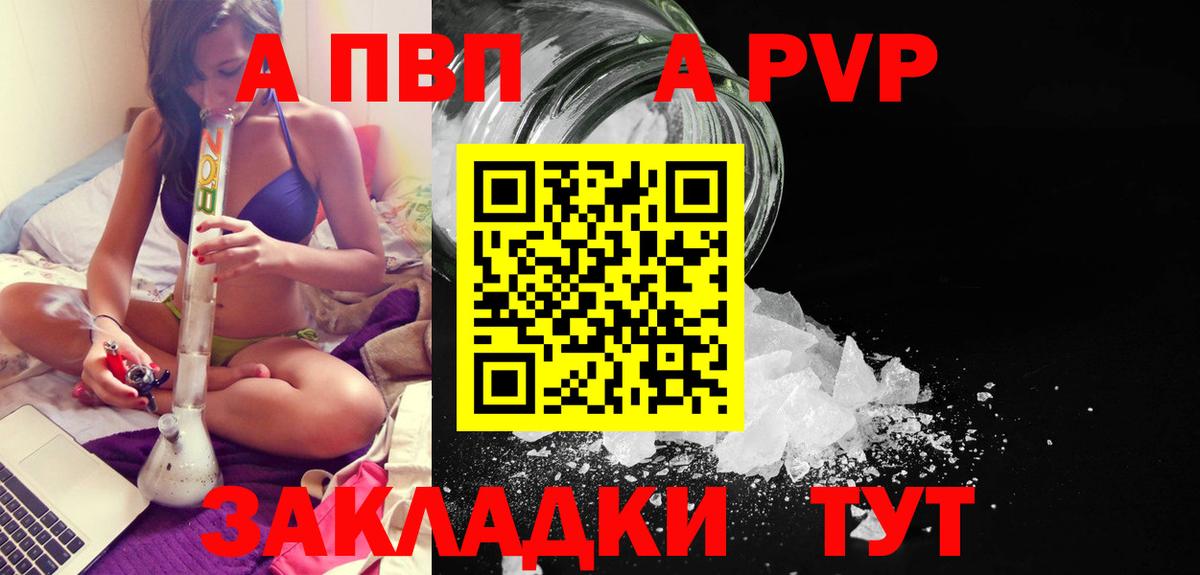 Alpha-PVP  Горячий Ключ  APVP кристаллы  Alpha-PVP мука 