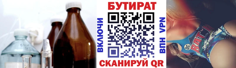 БУТИРАТ 1.4BDO  наркотики  Горячий Ключ 