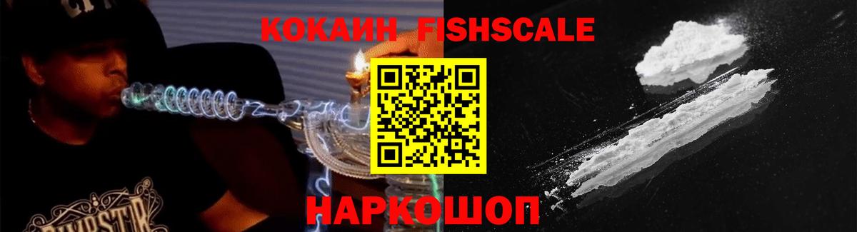 КОКАИН  КОКАИН Колумбийский  Cocaine 99%  Вход с VPN  Горячий Ключ 