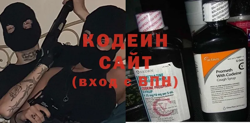 Кодеин Purple Drank  Горячий Ключ 