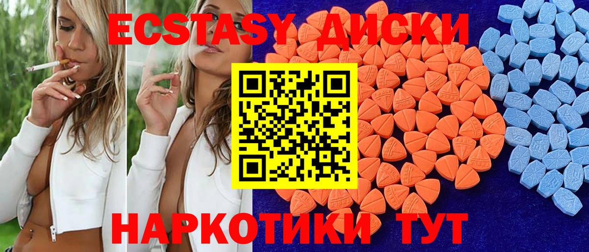 Ecstasy  ЭКСТАЗИ DUBAI  Вход с VPN  Горячий Ключ  ЭКСТАЗИ 280мг 
