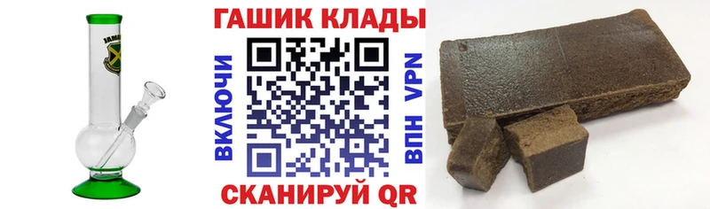 ГАШИШ Premium  дарк нет состав  Горячий Ключ 