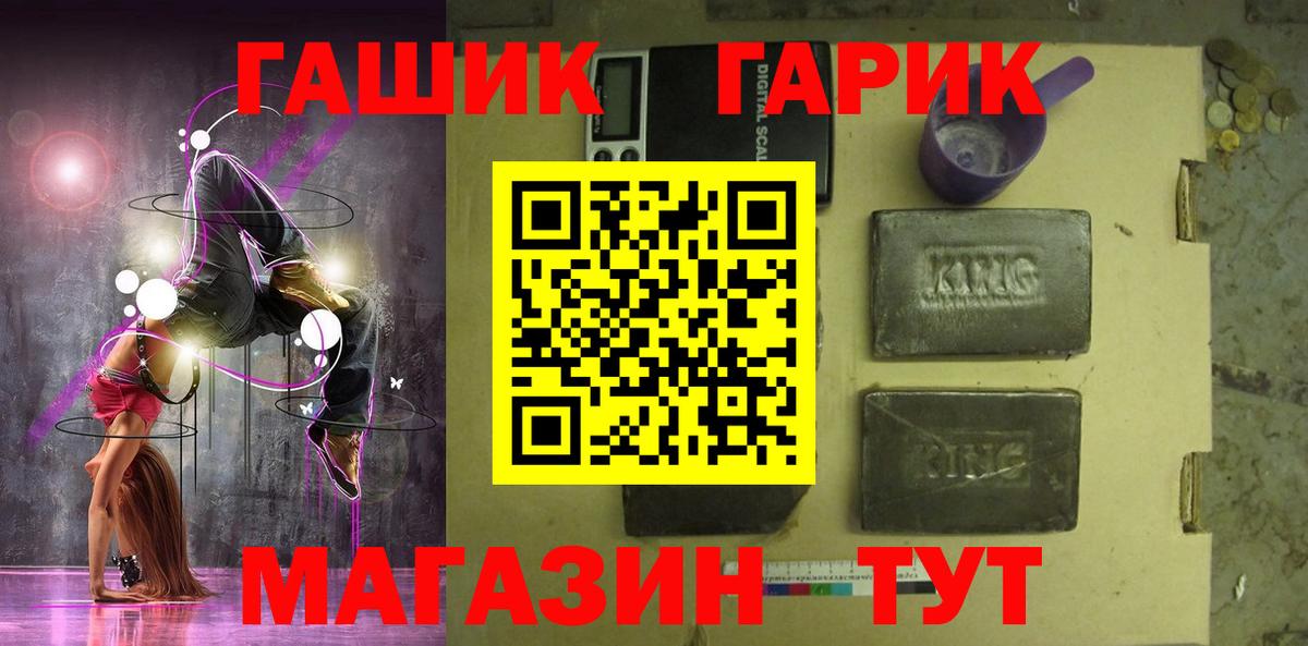 МАРИХУАНА  ГАШИШ  Экстази  Горячий Ключ  Вейп ТГК  A PVP СОЛЬ кристаллы  Лсд 25  Вход с VPN  Меф МЯУ МЯУ  