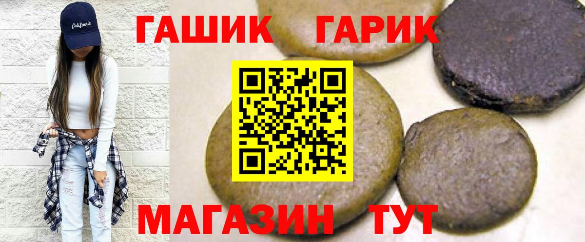 Гашиш Ice-O-Lator  Гашиш  купить наркотик  Горячий Ключ  ГАШ Cannabis 