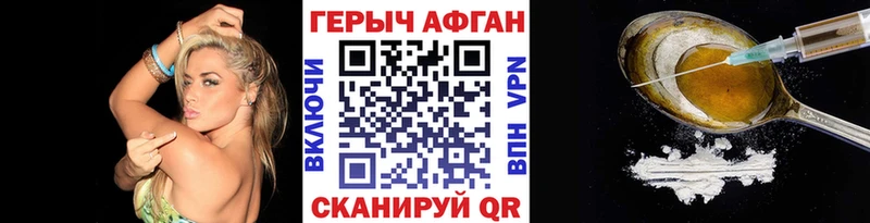 Героин хмурый Горячий Ключ