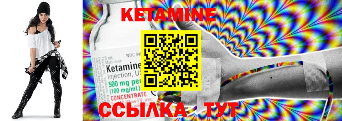 КЕТАМИН ketamine  Кетамин VHQ  Вход с VPN  мега онион  Горячий Ключ 