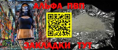 таблы Бийск
