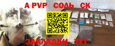 таблы Бийск