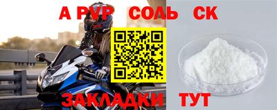 таблы Бийск