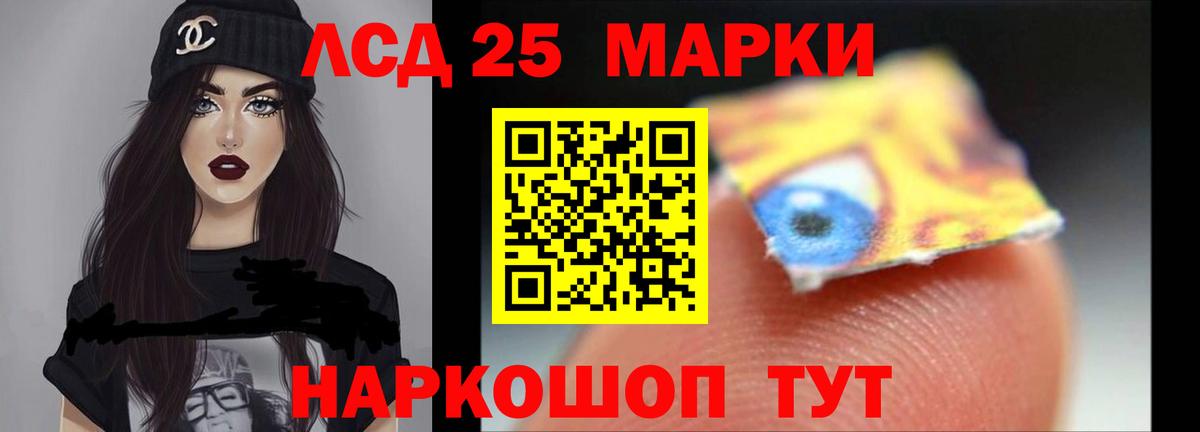 Лсд 25 экстази кислота  ЛСД экстази  KRAKEN сайт  Вход с VPN  Горячий Ключ 