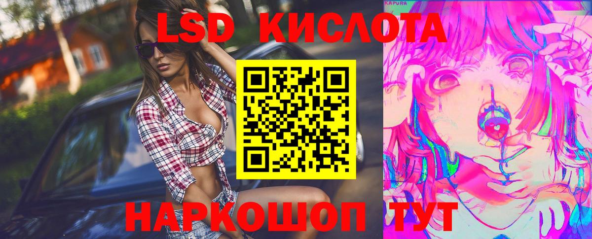 LSD-25 экстази кислота Горячий Ключ