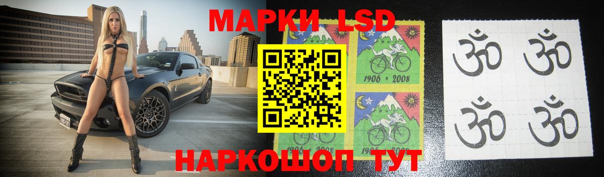 LSD-25 экстази кислота  Горячий Ключ  блэк спрут ONION  LSD-25 экстази кислота 