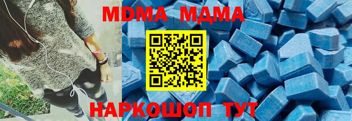 MDMA Molly Горячий Ключ