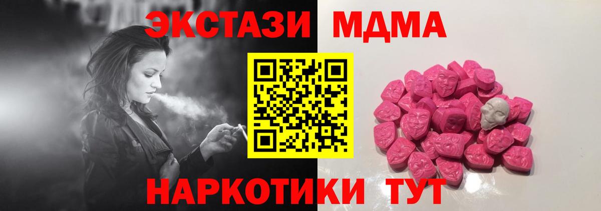 MDMA VHQ  MDMA молли  Вход с VPN  Горячий Ключ 