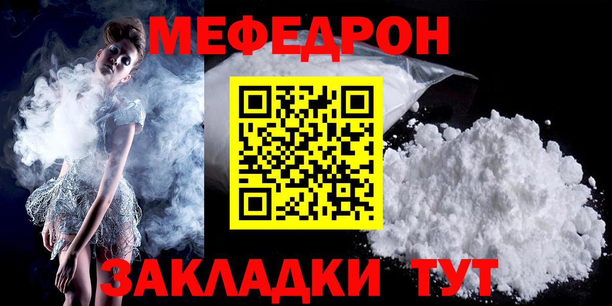Мефедрон мука  Вход с VPN  Меф  МЕФ  МЕФ 4 MMC  Горячий Ключ 