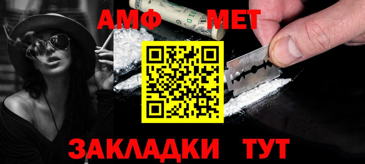 Первитин Methamphetamine  Первитин Methamphetamine  Метамфетамин  Горячий Ключ 