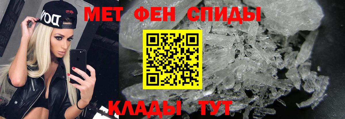 МЕТАМФЕТАМИН Декстрометамфетамин 99.9% Горячий Ключ