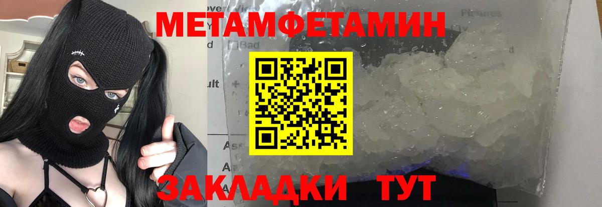 МЕТАМФЕТАМИН Декстрометамфетамин 99.9%  Вход с VPN  Метамфетамин  Горячий Ключ 
