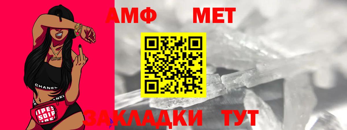 Первитин Methamphetamine Горячий Ключ