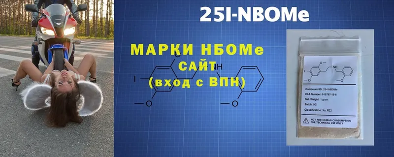 Марки 25I-NBOMe 1,8мг  Горячий Ключ 