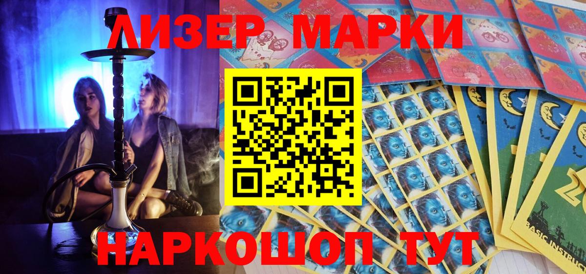 Марки NBOMe  Марки 25I-NBOMe 1,5мг  Вход с VPN  Горячий Ключ  Марки 25I-NBOMe 1,5мг 