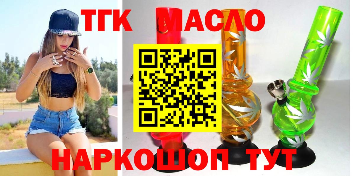 ТГК вейп с тгк  Вход с VPN  закладка  ТГК вейп  Горячий Ключ 
