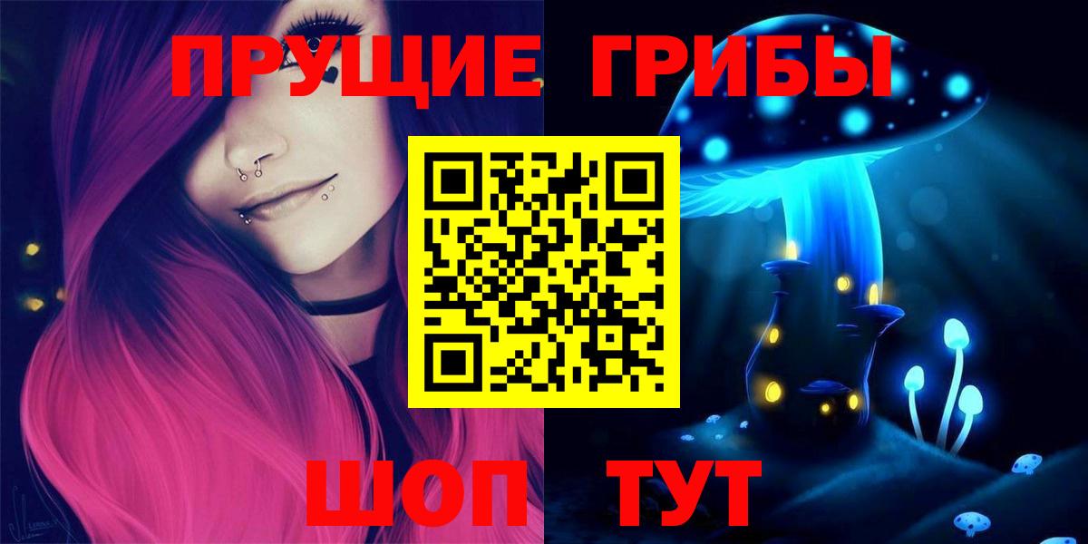 Галлюциногенные грибы GOLDEN TEACHER Горячий Ключ